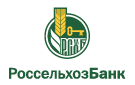 Банк Россельхозбанк в Новорождественском